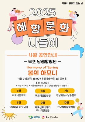 예향문화나들이공연안내(4월)-2.jpg