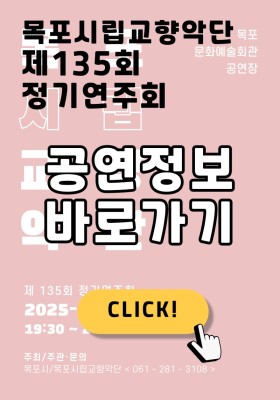 25.06.19. - 시립교향악단(메인).jpg