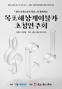 케이블카연주회-001.png